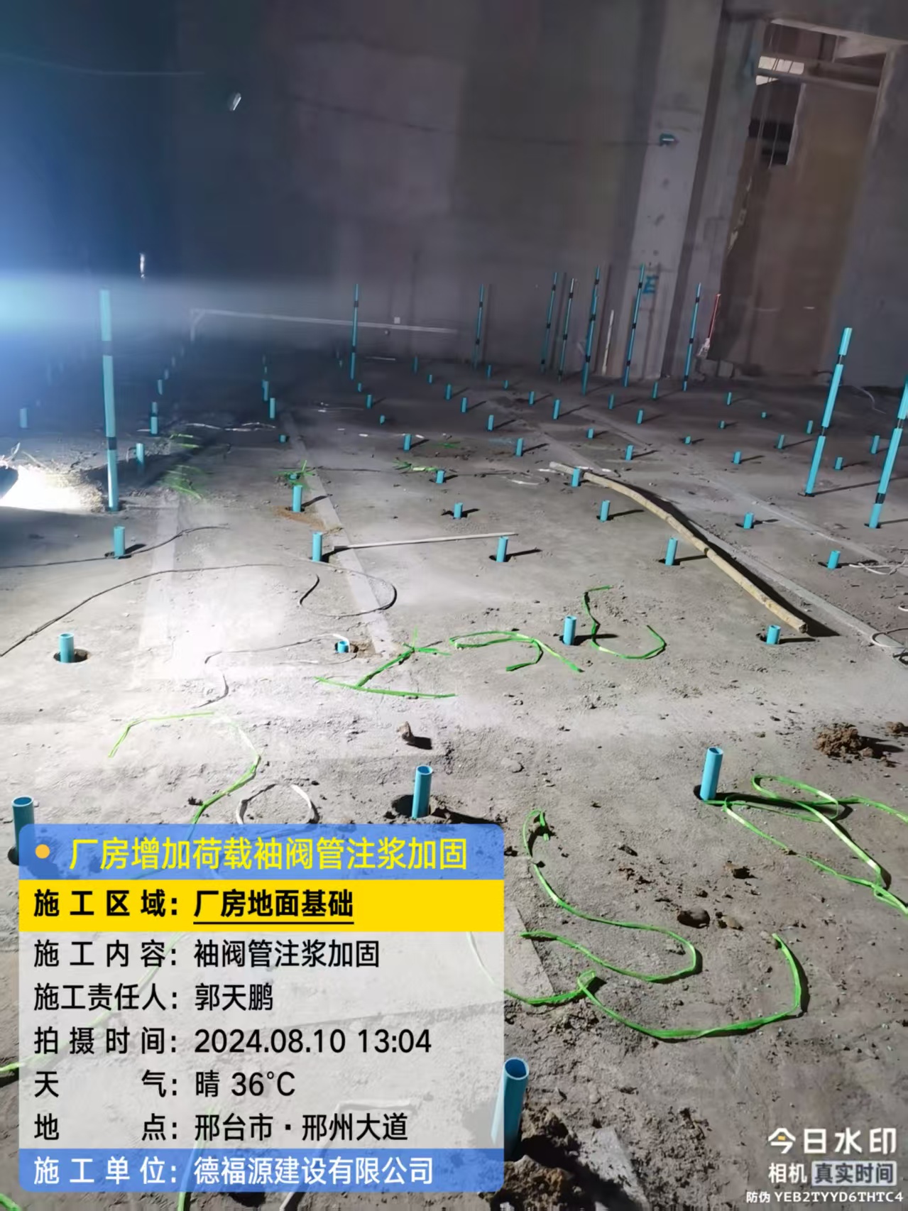 李沧袖阀管注浆施工