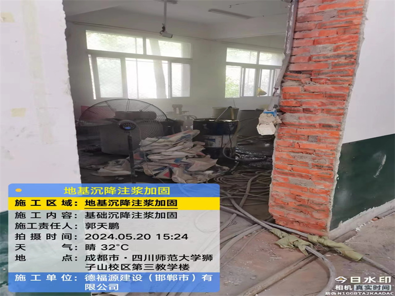 李沧高压旋喷注浆在地基下沉注浆加固中的应用