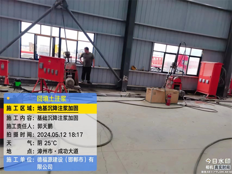 李沧地基下沉注浆加固后的房屋稳固性评价